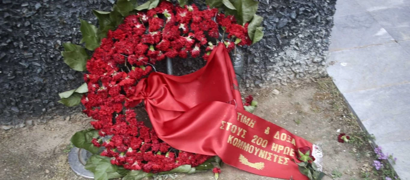 Πρωτομαγιά: KKE και ΚΝΕ κατέθεσαν στεφάνια στο Σκοπευτήριο της Καισαριανής